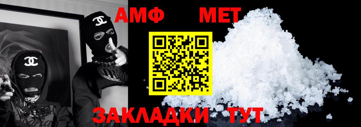 Амфетамин  АМФ Розовый  Вход с VPN  Фролово 