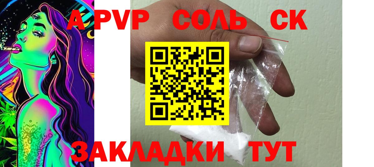 Alpha-PVP Соль Фролово