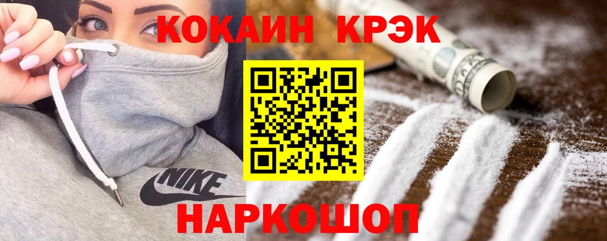 Фролово  Кокаин Эквадор  Вход с VPN  Кокаин VHQ 