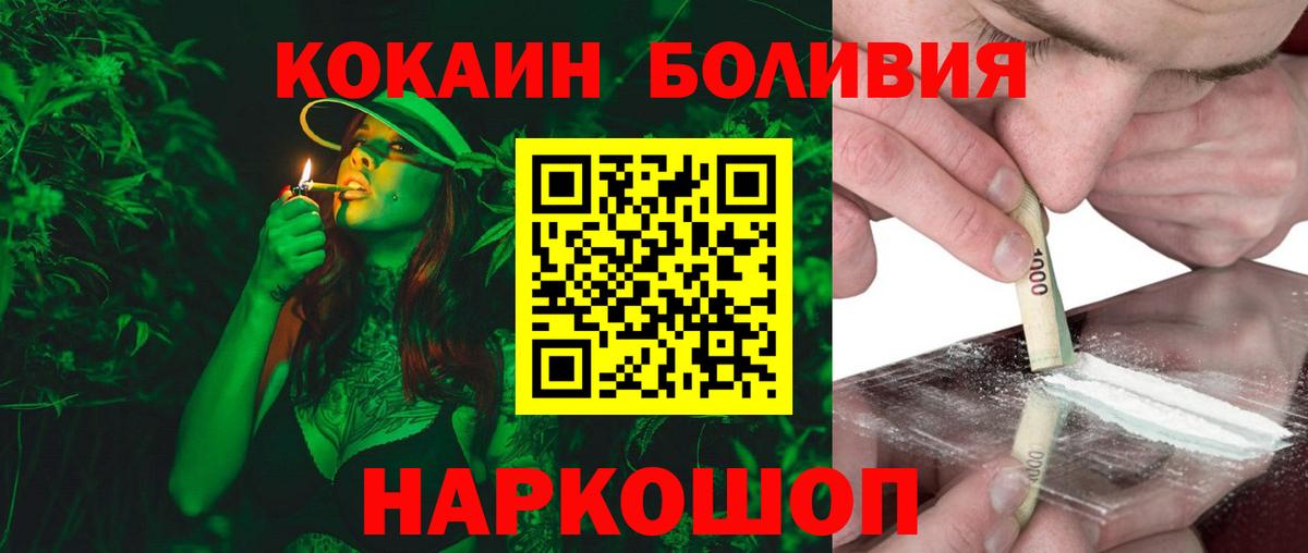 Кокаин VHQ Фролово