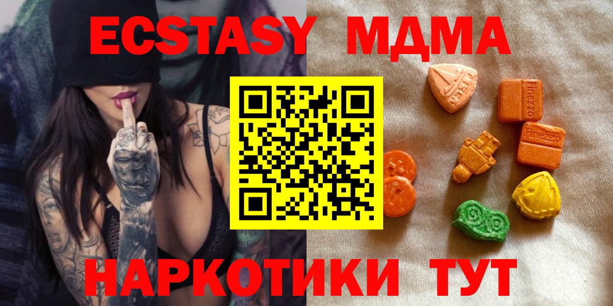 ЭКСТАЗИ 280 MDMA  Вход с VPN  Экстази  Фролово 