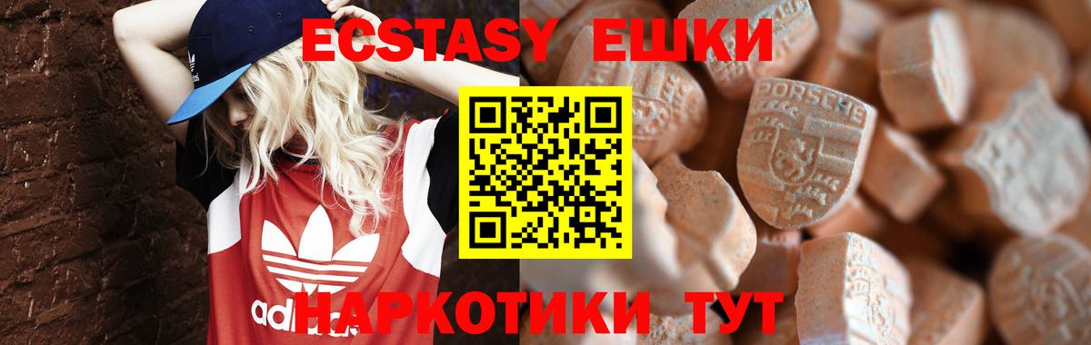 Ecstasy Cube Фролово