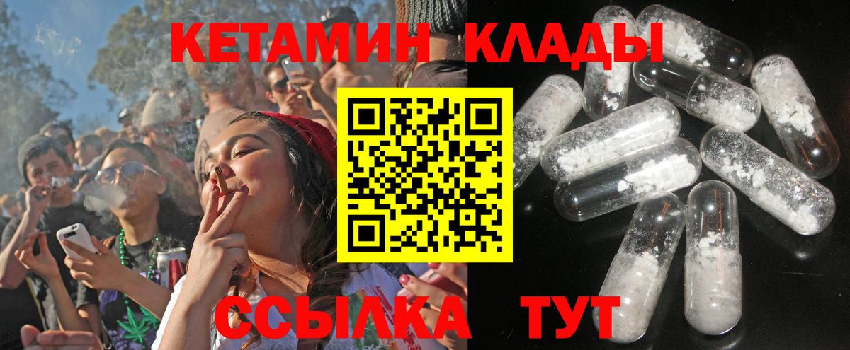 КЕТАМИН VHQ Фролово