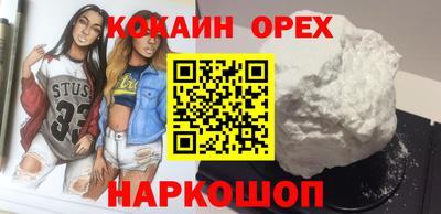 COCAINE Лесосибирск