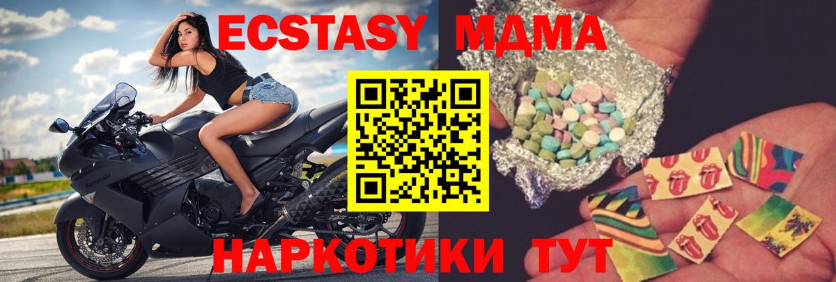 MDMA кристаллы Фролово
