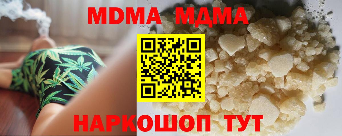 MDMA молли  МДМА молли  Вход с VPN  Фролово 