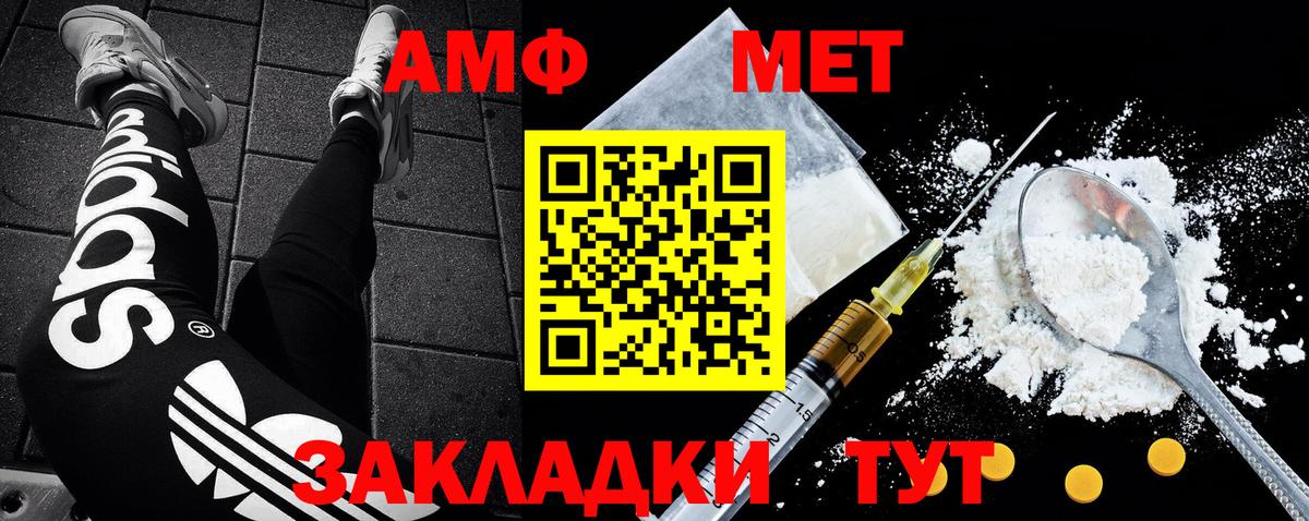 МЕТАМФЕТАМИН мет  Вход с VPN  Фролово 