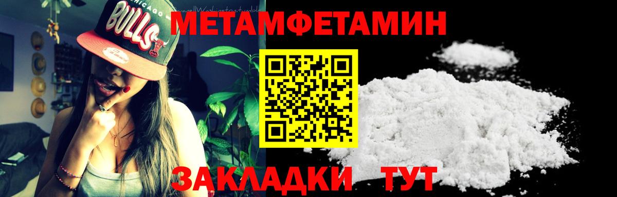 Метамфетамин кристалл Фролово