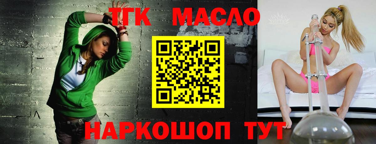 Дистиллят ТГК Wax  Дистиллят ТГК вейп с тгк  Вход с VPN  Фролово 